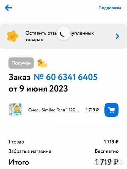 Смесь семилак голд 1