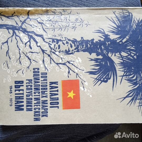 Каталог почтовых марок Вьетнама