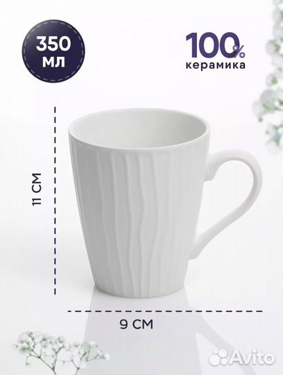 Набор кружек