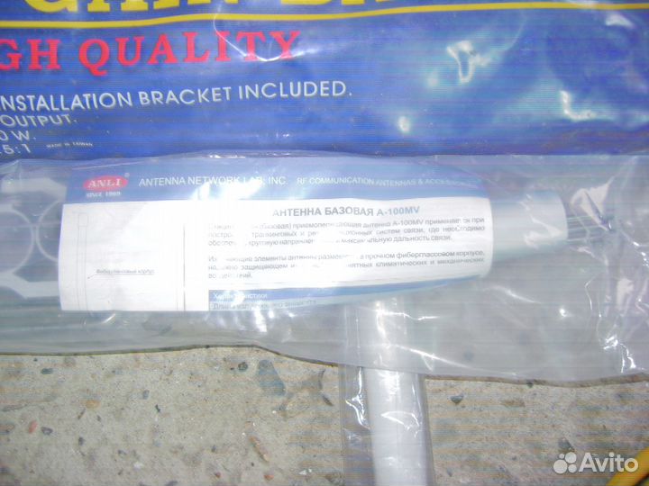 Anli A-100 MV - настраиваемая стационарно-базовая