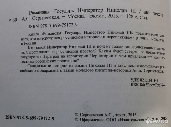 Цезарь Трагедия войны История дипломатии Романовы