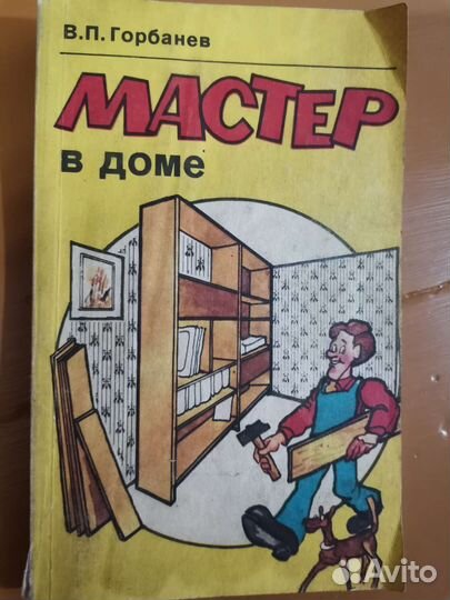 Книги о мебели