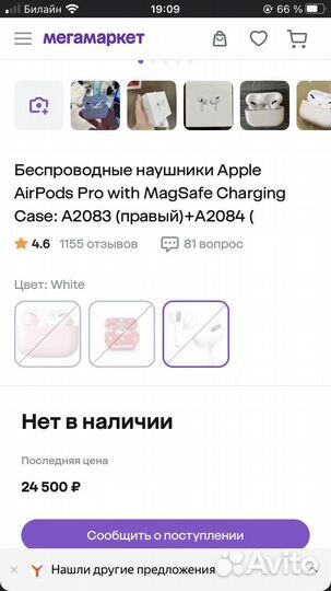 Наушники AirPods Pro