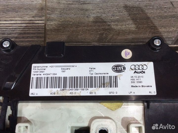 Плафон салонный Audi A8 D4