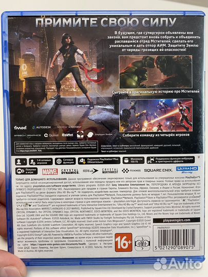 Игра для приставки ps5