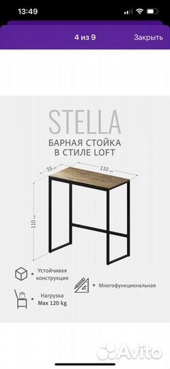 Барный стол лофт(новый)