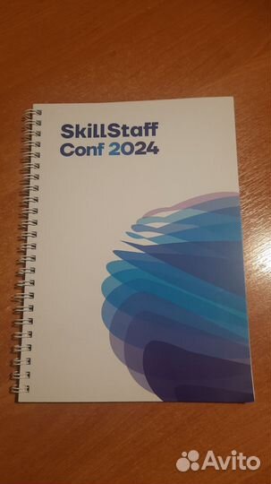 SkillStaff conf 2024 блокнот мерч