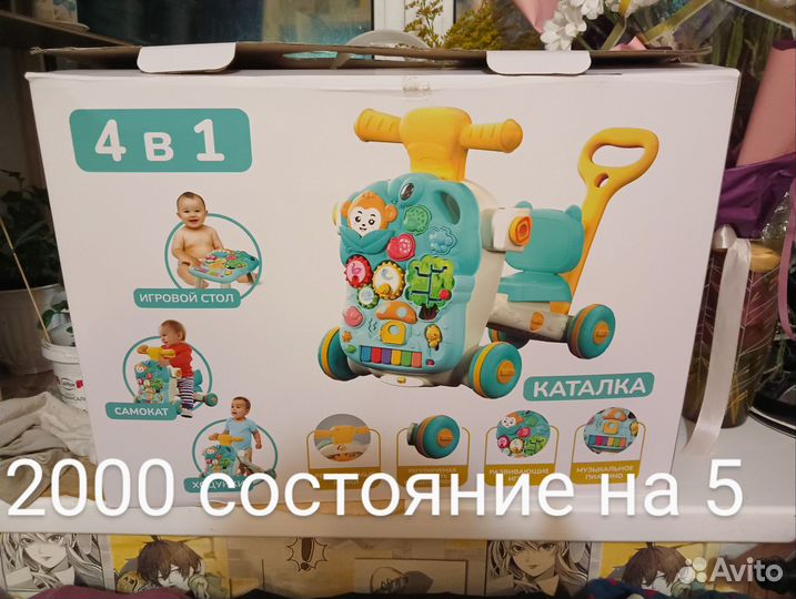 Ходунки каталка