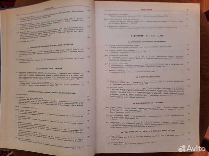 Справочник по математике