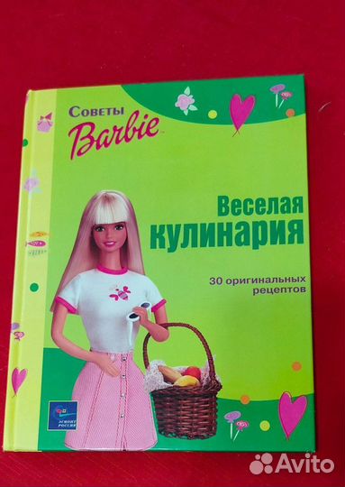 Книга Веселая кулинария и бьюти бокс от Барби