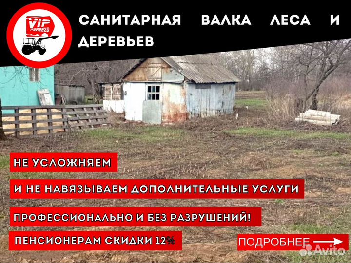 Уборка расчистка участка, вывоз мусора, спил дерев