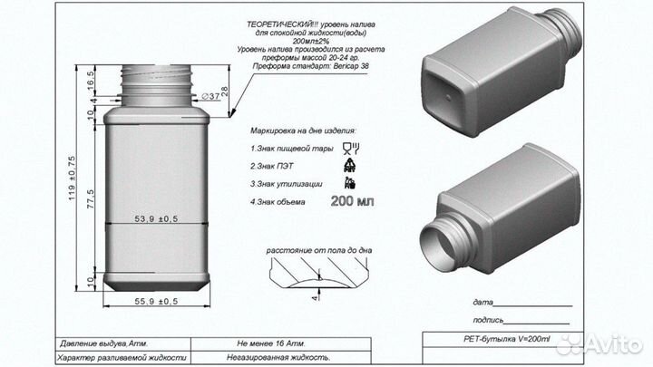 Банка пэт 200 мл белая с крышкой пластиковая