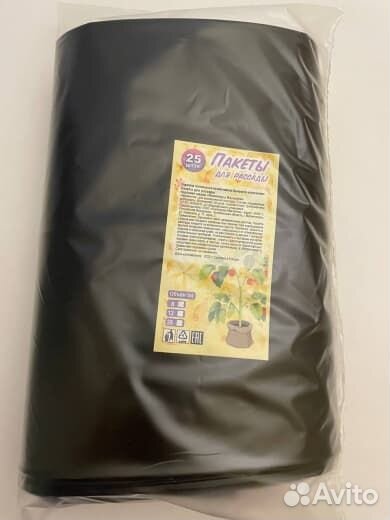 Пакеты для рассады 8 литров