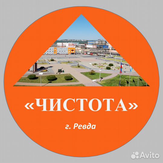 Уборщик производственных и служебных помещений