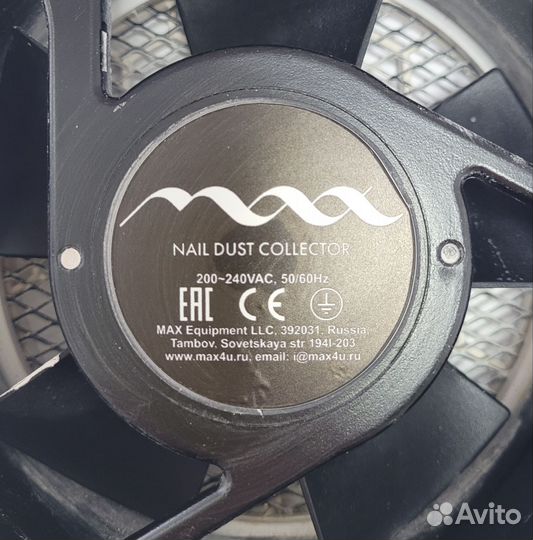 Пылесос для маникюра max ultimate 6