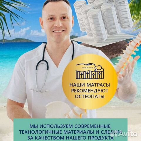 Матрас ортопедический