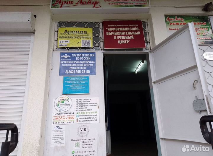 Электронное пианино белое аренда/продажа