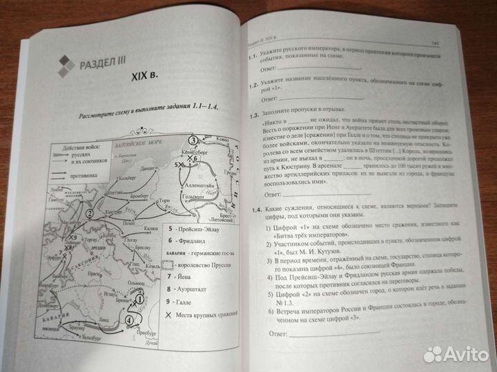 Сборники егэ по истории