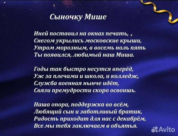 Стихи и песни на заказ