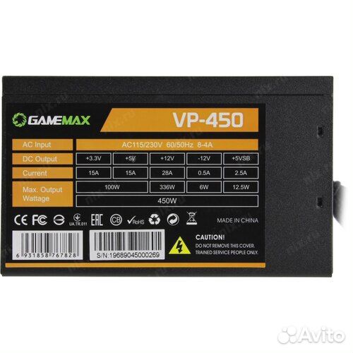 Блок питания Gamemax VP-450 450Wt