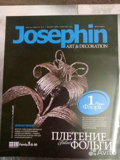 Плетение из фольги