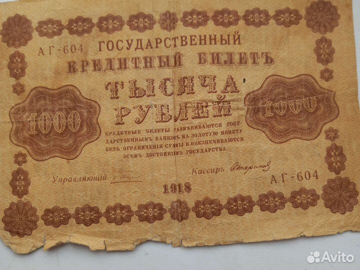Банкноты