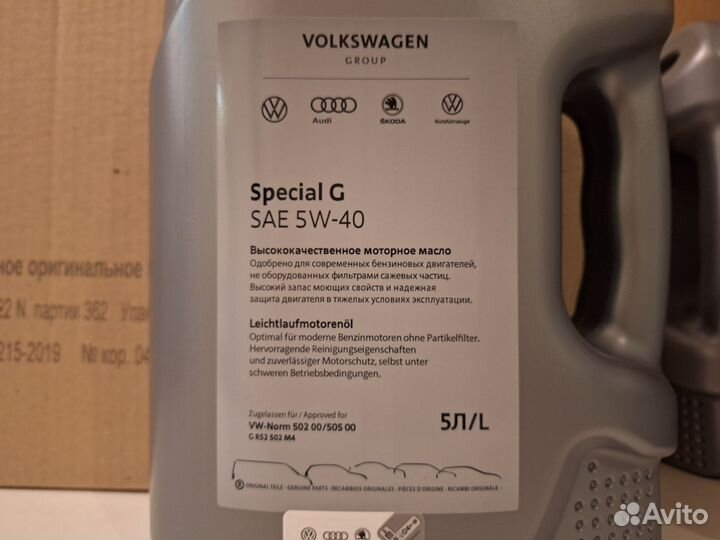 Моторное масло VAG Special G 5W40