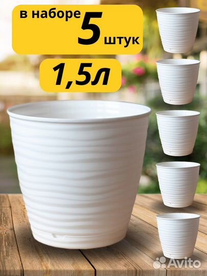 Кашпо горшок для цветов