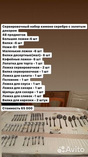 Посуда Цептер Сервировочная