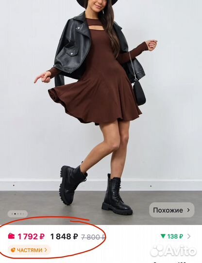 Платье новое