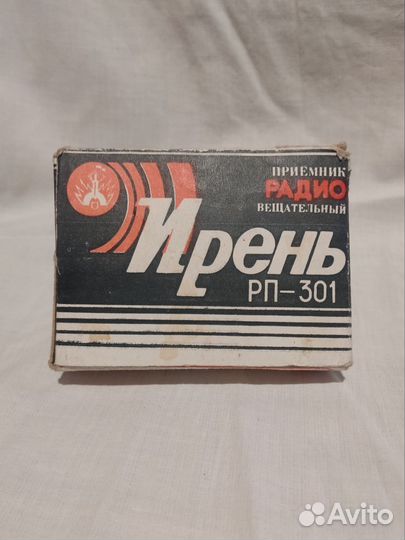 Приёмник радиовещательный Ирень рп-301