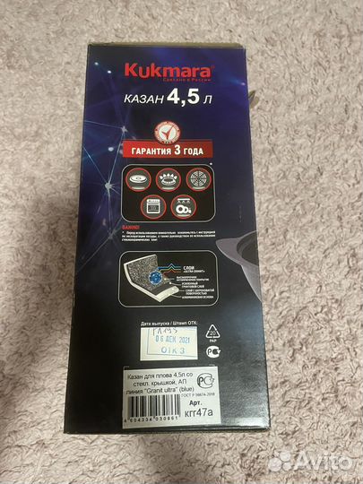 Казан 4,5л (новый)