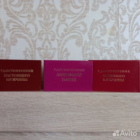 Удостоверения подарочные