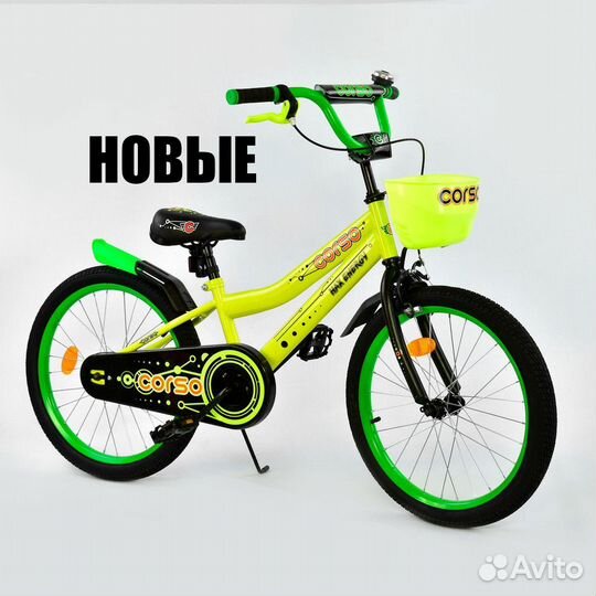 Детский Велосипед