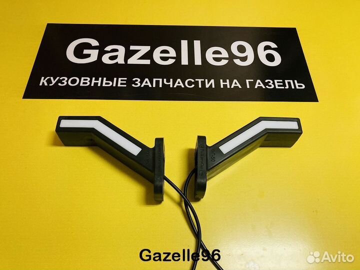 Фонарь габаритный с синалом поворота 12-24 в. к-т