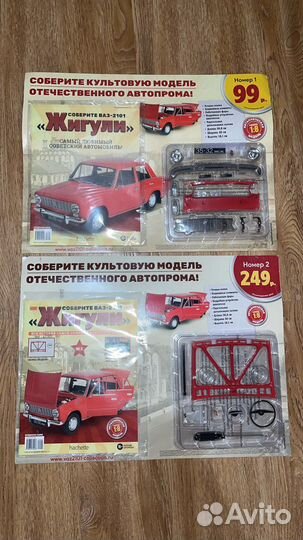 Выпуски 2 журналов по сборке ваз 2101