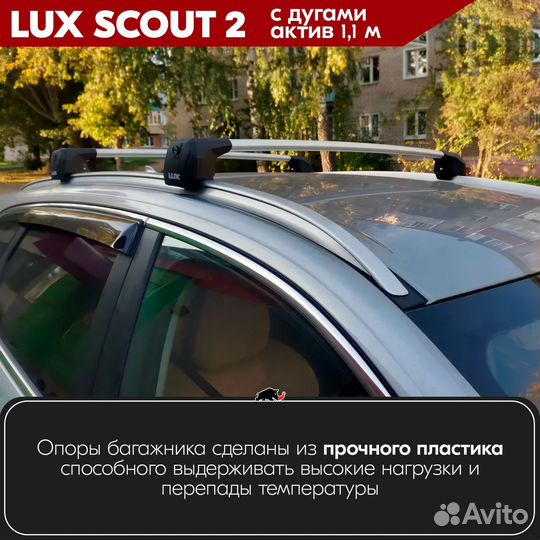 Багажник JAC JS6 внедорожник 2022- scout-2 Silver