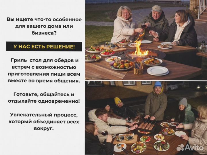 Мангал барбекю гриль стол для корпоративов