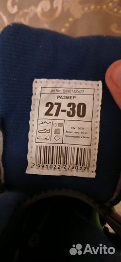 Коньки зимние раздвижные