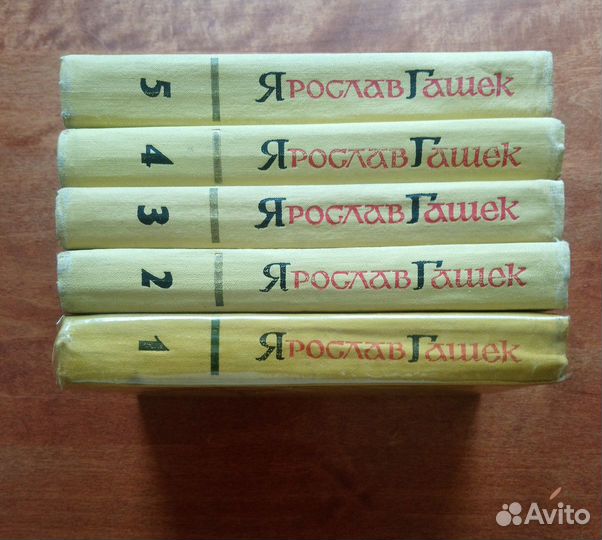 Ярослав гашек похождения бравого солдата швейка