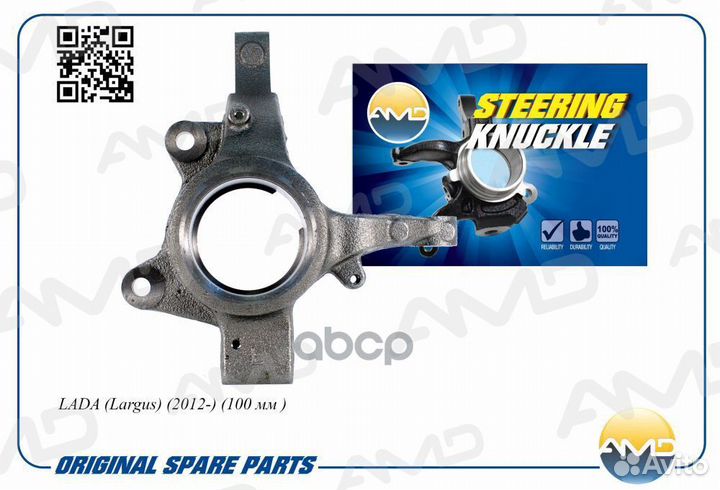 AMD.SK223 Кулак поворотный передний левый 82008