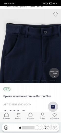 Школьная форма (брючный костюм)р. 170 Button blue