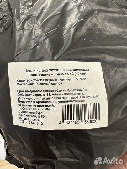 Чашки поролоновые