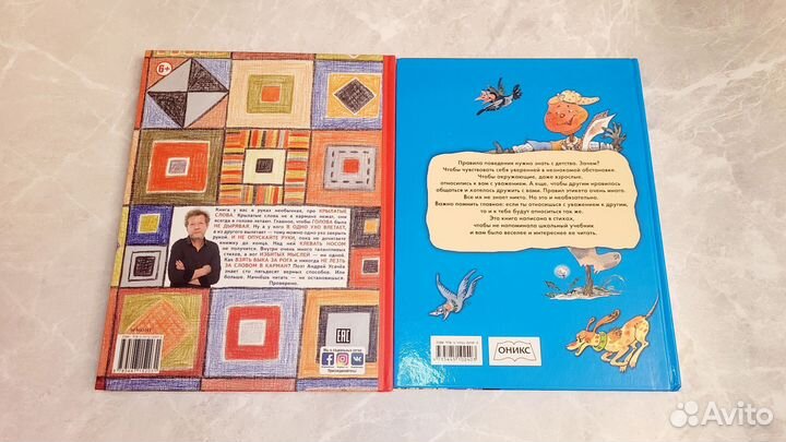 Детские книги Усачёва