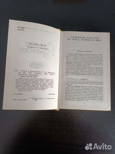 Книги по кулинарии