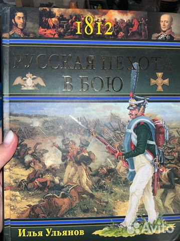 Русская пехота в бою