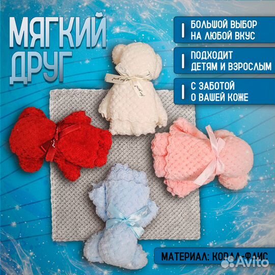 Новогодний подарок полотенце в форме мишки