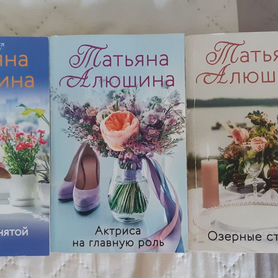 Книги женские романы