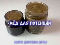 Мед для долгих удовольствий