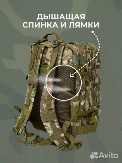 Рюкзак тактический 45л